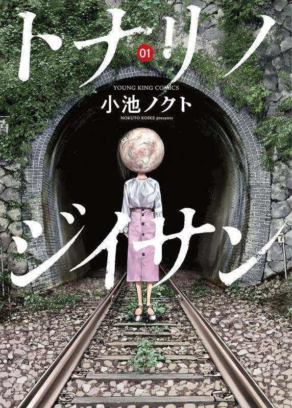 トナリノジイサン　1