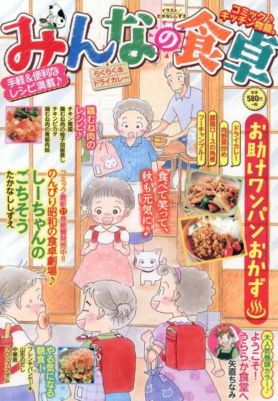 みんなの食卓　らくらく?ドライカレー