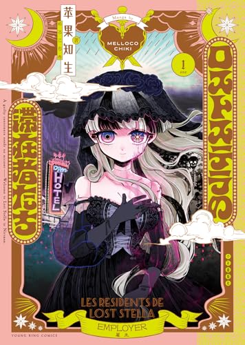 ロストステラの滞在者たち　1