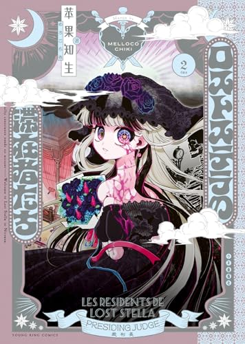 ロストステラの滞在者たち（2）