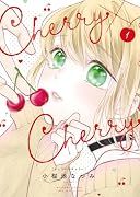 Cherry×Cherry 1