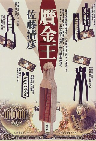 一気にわかる！池上彰の世界情勢２０１８ 国際紛争、一触即発編