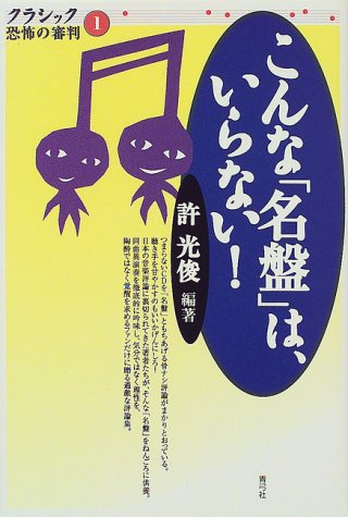 一気にわかる！池上彰の世界情勢２０１８ 国際紛争、一触即発編