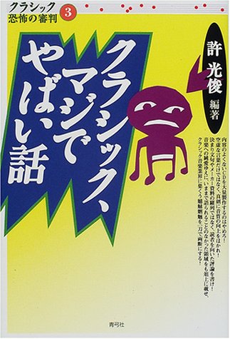 一気にわかる！池上彰の世界情勢２０１８ 国際紛争、一触即発編