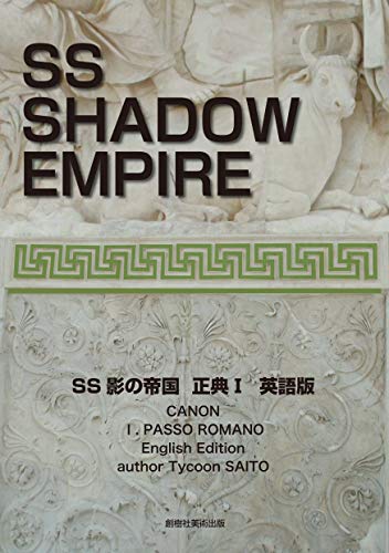 SS SHADOW EMPIRE Canon 1 English Edition SS影の帝国　正典1　英語版