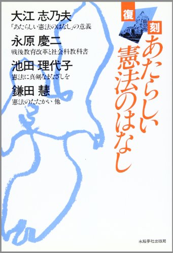 一気にわかる！池上彰の世界情勢２０１８ 国際紛争、一触即発編