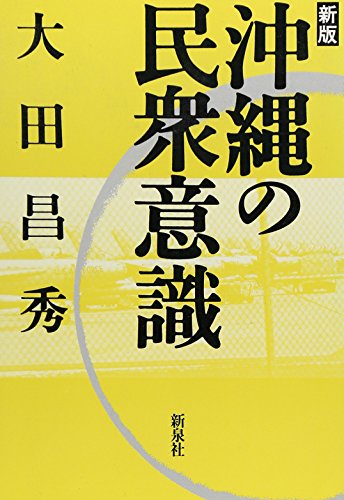 一気にわかる！池上彰の世界情勢２０１８ 国際紛争、一触即発編