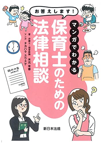 一気にわかる！池上彰の世界情勢２０１８ 国際紛争、一触即発編
