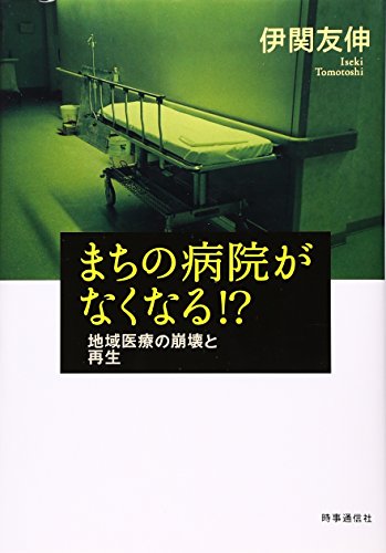 一気にわかる！池上彰の世界情勢２０１８ 国際紛争、一触即発編