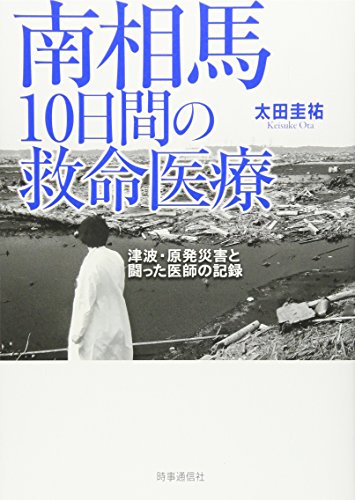 一気にわかる！池上彰の世界情勢２０１８ 国際紛争、一触即発編