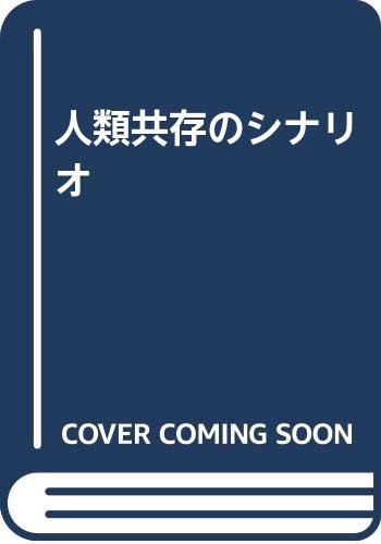 一気にわかる！池上彰の世界情勢２０１８ 国際紛争、一触即発編