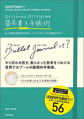 一気にわかる！池上彰の世界情勢２０１８ 国際紛争、一触即発編