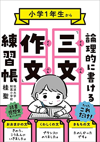 一気にわかる！池上彰の世界情勢２０１８ 国際紛争、一触即発編