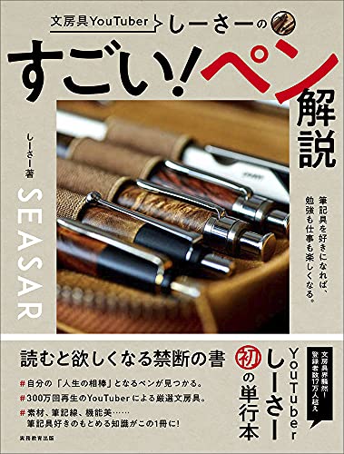 Amazonでしーさーのしーさーのすごい! ペン解説。アマゾンならポイント還元本が多数。しーさー作品ほか、お急ぎ便対象商品は当日お届けも可能。またしーさーのすごい! ペン解説もアマゾン配送商品なら通常配送無料。