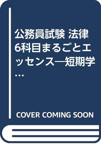 一気にわかる！池上彰の世界情勢２０１８ 国際紛争、一触即発編