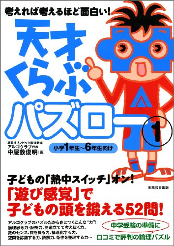 一気にわかる！池上彰の世界情勢２０１８ 国際紛争、一触即発編