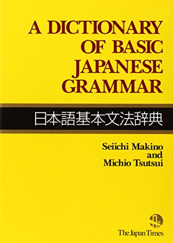 JLPT N5 preparation book: A Dictionary of Basic Japanese Grammar by Seiichi Makino, Michio Tsutsui