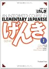 Genki 1: An Integrated Course in Elementary Japanese