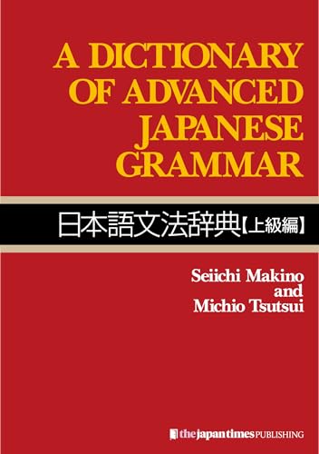 JLPT N1 preparation book: A Dictionary of Advanced Japanese Grammar by Seiichi Makino, Michio Tsutsui