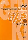 Genki I: An Integrated Course in Elementary Japanese - Workbook