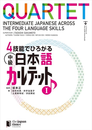 JLPT N3 preparation book: QUARTET: Intermediate Japanese Across the Four Language Skills 1 by Noriko O. Kaburaki et al.