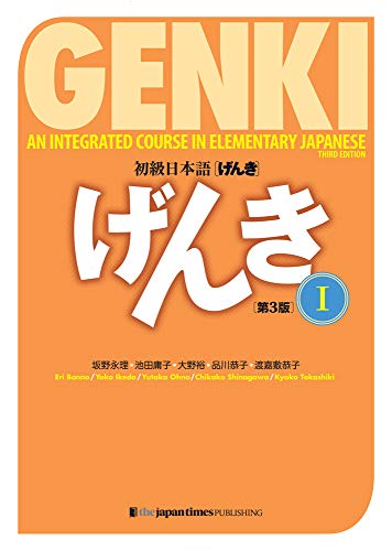 Genki Textbook Volume 1, 3rd edition (Genki (1)) (Multilingual Edition) (English and Japanese Edition)