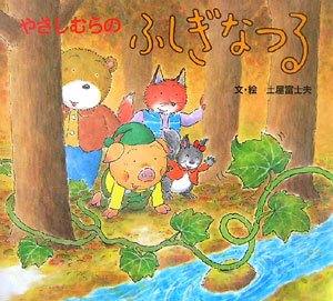 一気にわかる！池上彰の世界情勢２０１８ 国際紛争、一触即発編