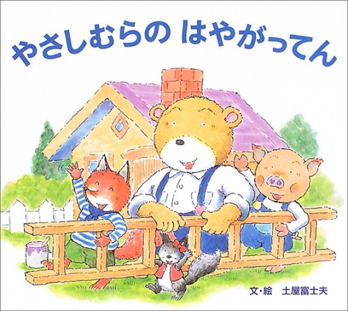 一気にわかる！池上彰の世界情勢２０１８ 国際紛争、一触即発編