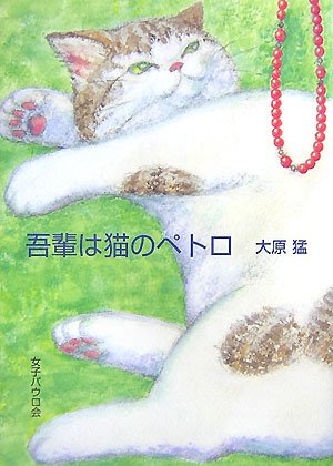 一気にわかる！池上彰の世界情勢２０１８ 国際紛争、一触即発編