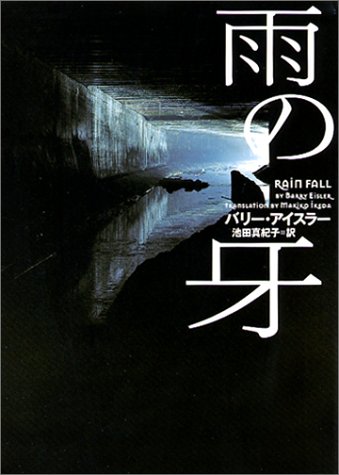 一気にわかる！池上彰の世界情勢２０１８ 国際紛争、一触即発編