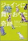 一気にわかる！池上彰の世界情勢２０１８ 国際紛争、一触即発編