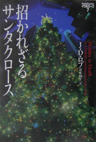 一気にわかる！池上彰の世界情勢２０１８ 国際紛争、一触即発編