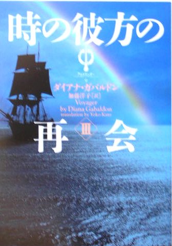 一気にわかる！池上彰の世界情勢２０１８ 国際紛争、一触即発編