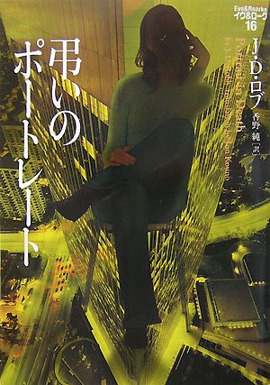 一気にわかる！池上彰の世界情勢２０１８ 国際紛争、一触即発編