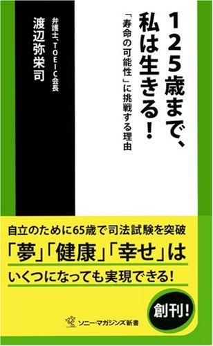 一気にわかる！池上彰の世界情勢２０１８ 国際紛争、一触即発編