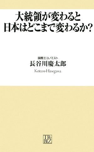 一気にわかる！池上彰の世界情勢２０１８ 国際紛争、一触即発編