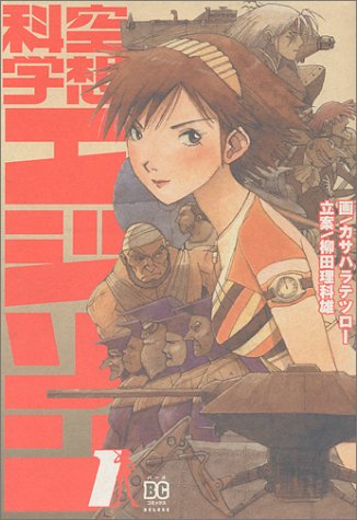 カサハラテツロー 直筆色紙 RideBackライドバック RIDEBACK－ライドバック－（7） (IKKI COMIX) | カサハラ