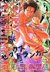 SEXドランカー 4 (4)