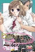 バーニングラブ 6