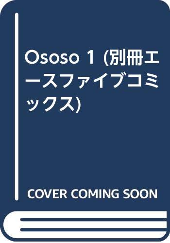 OSOSO    (成)