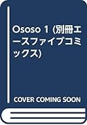OSOSO    (成)