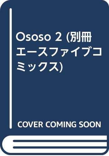 OSOSO(2) (成)