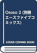 OSOSO(2) (成)