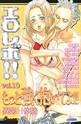 エロレボ!!(10)