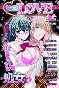 快感LOVE(5)