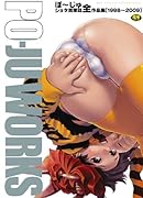 PO-JU WORKS    (成)