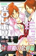 エロレボ!!(17)