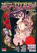 ホラーエクスタシー(1)