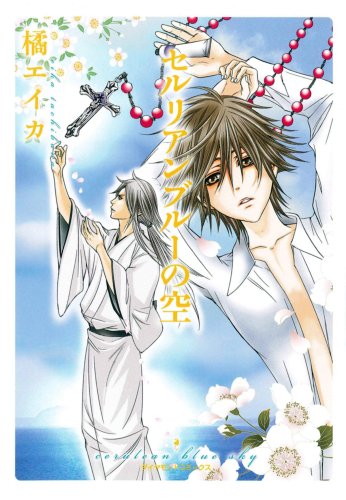 セルリアンブルーの空