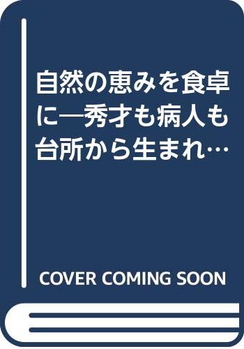 一気にわかる！池上彰の世界情勢２０１８ 国際紛争、一触即発編
